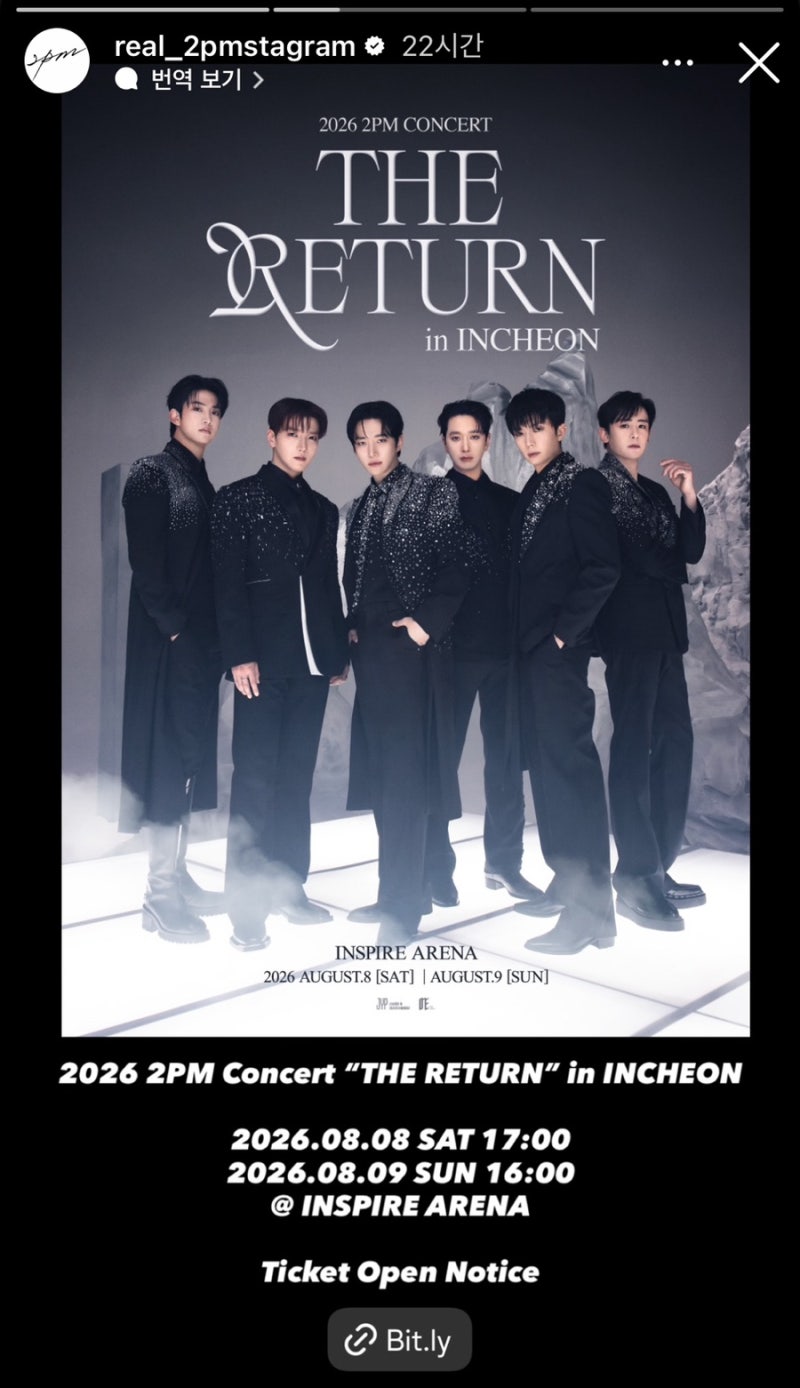 2PM 콘서트 [THE RETURN] 드디어 예매 일정 뜸❗️/ 2PM 15주년 콘서트 후기 /잠실실내체육관 3층 30....