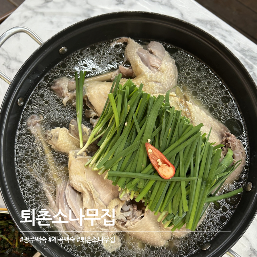 퇴촌소나무집 사진 1