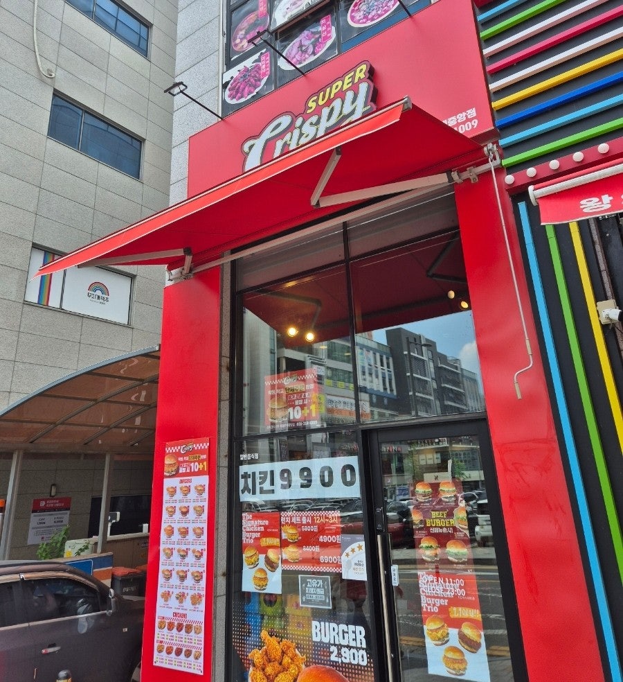 슈퍼크리스피 시흥은계중앙점 사진 1