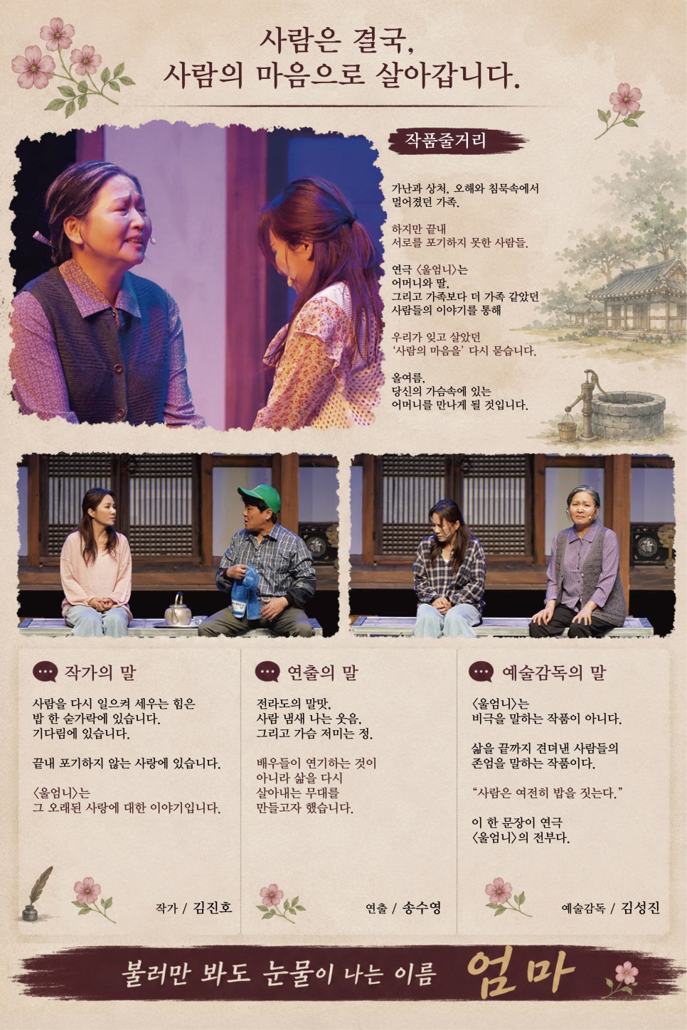 전문예술극단예인방 사진 4
