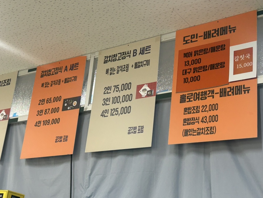 김도희의갈치창고 사진 6