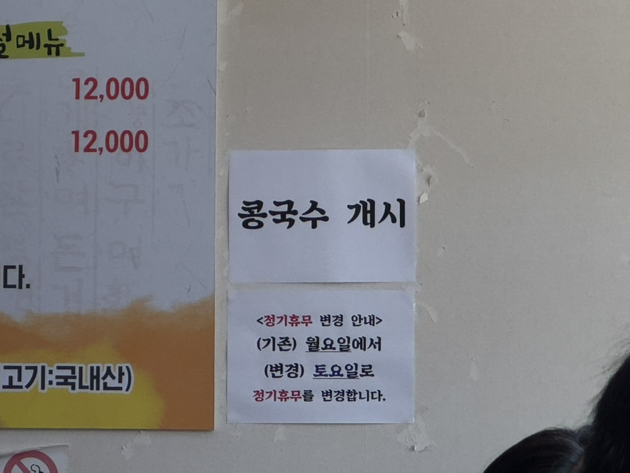 소양손두부 사진 2