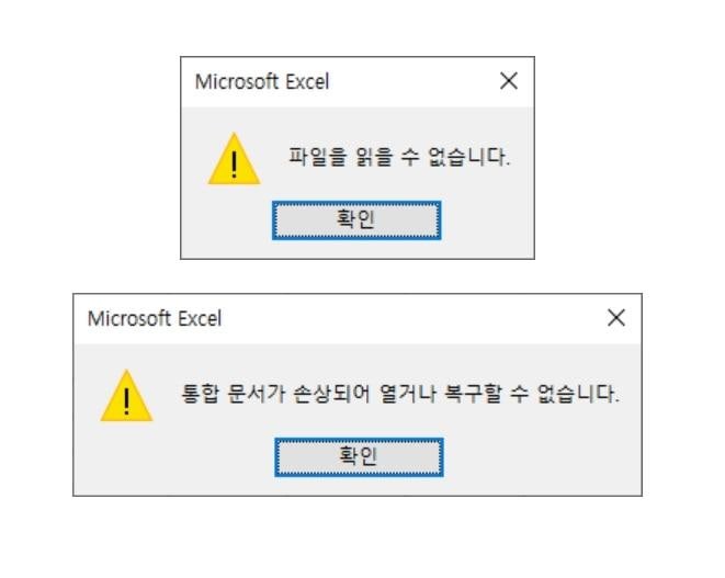깨지거나 안 열리는 엑셀 파일 복구 방법! 3초 만에 해결하는 팁
