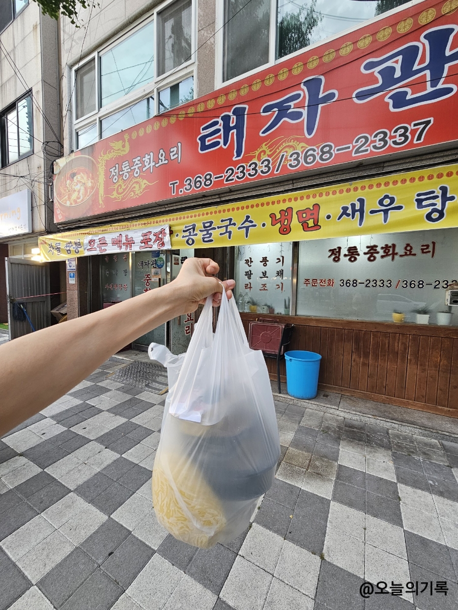 태자관 사진 5