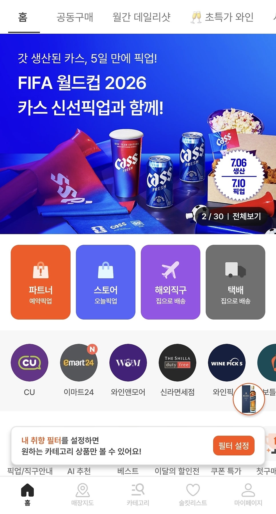 알코홀릭드링크 서울이수점 사진 1