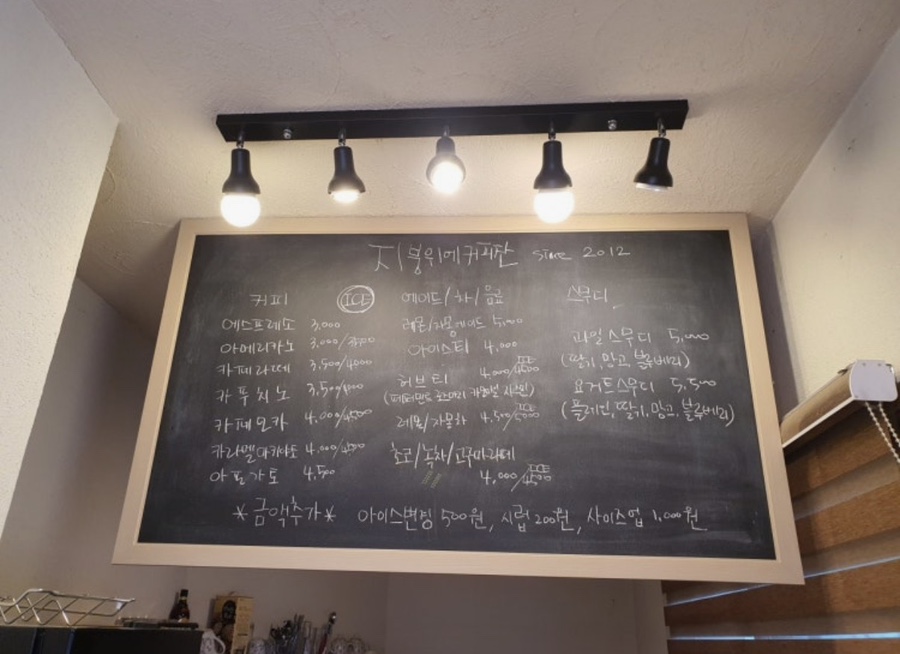 지붕위에커피잔 사진 5