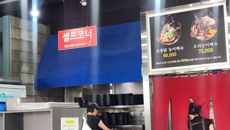 백년추어탕 사진 4