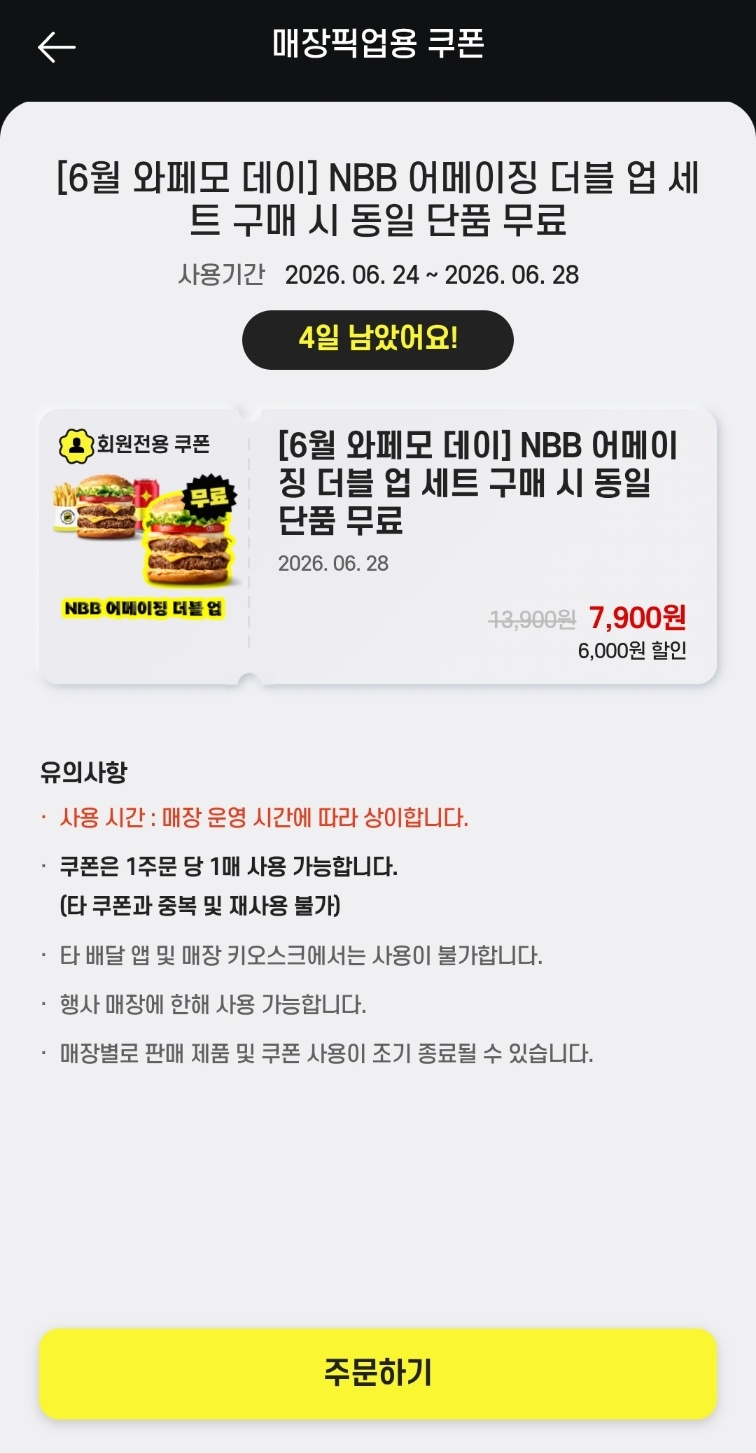 노브랜드버거 고양향동점 사진 5