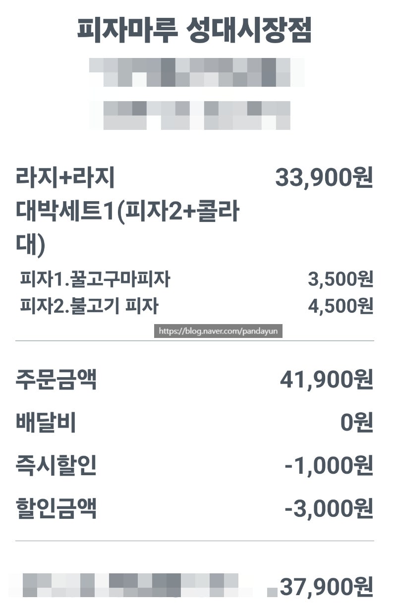 피자마루 성대시장점 사진 2