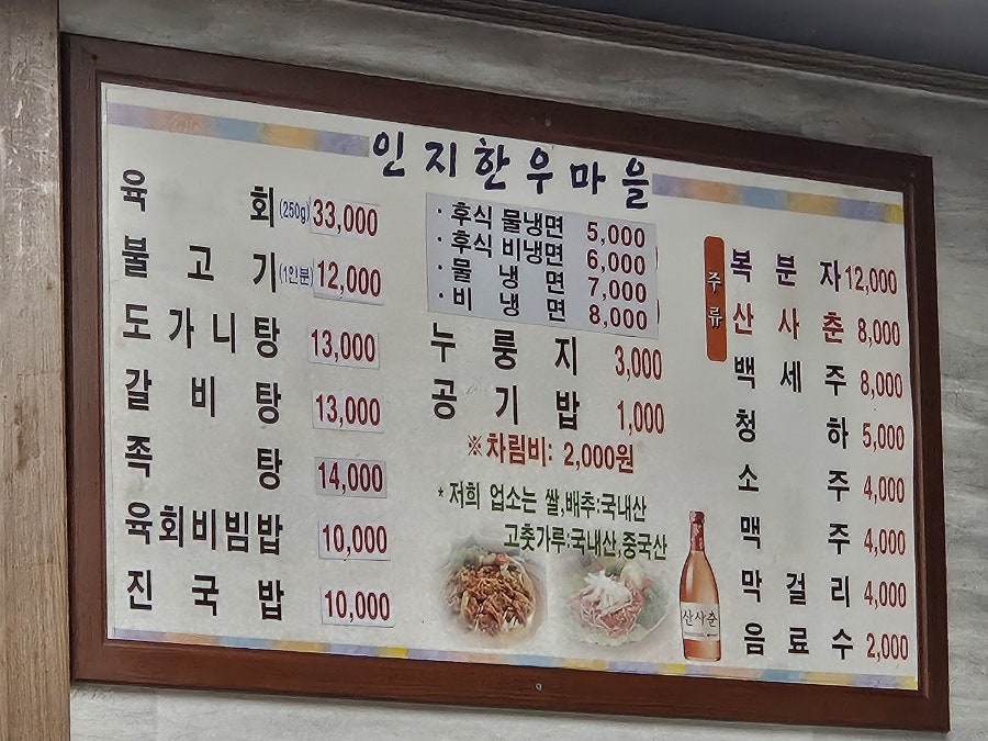 인지한우마을 사진 4
