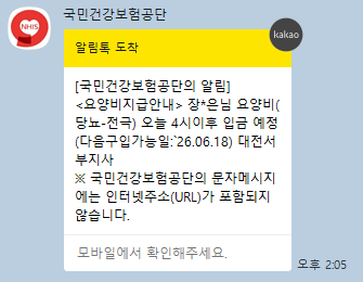 임신성당뇨 소모성재료 환급방법 - 연속혈당측정기 청구