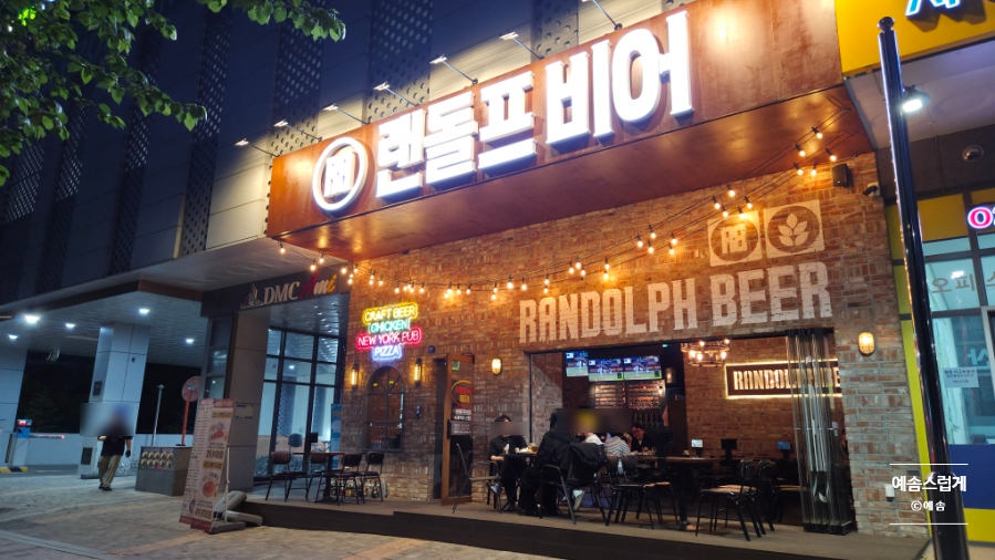 랜돌프비어 향동점 사진 2