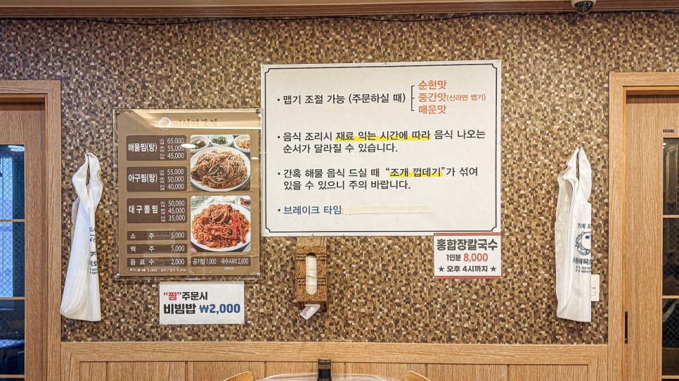 미성해물찜 사진 3