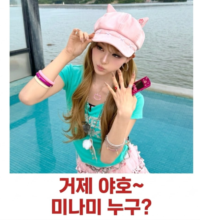 '거제 <b>야호</b>'로 떴지만 그게 전부가 아니다… <b>리센느 미나미</b>의 반전 ....