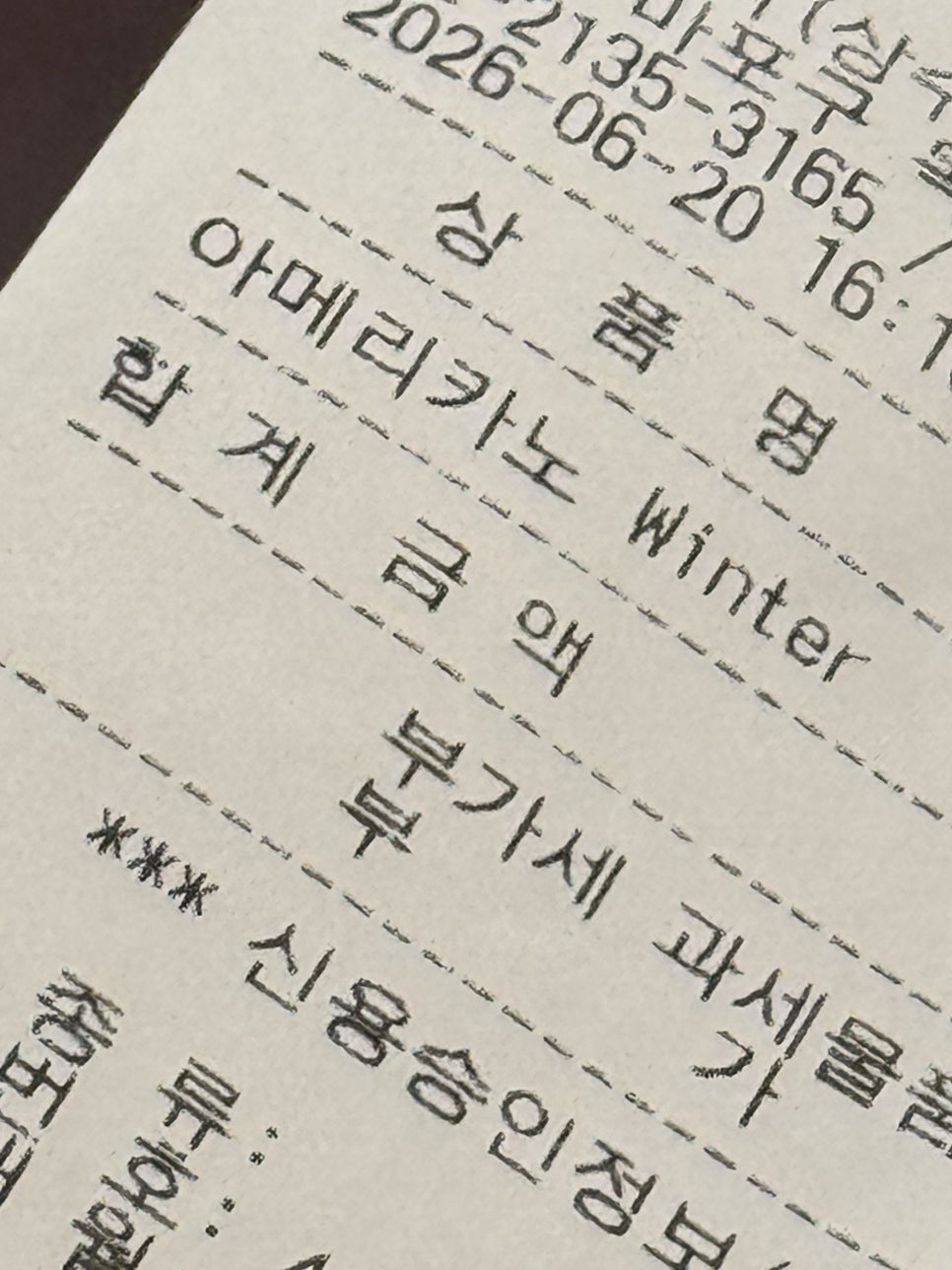 백년손님 사진 4