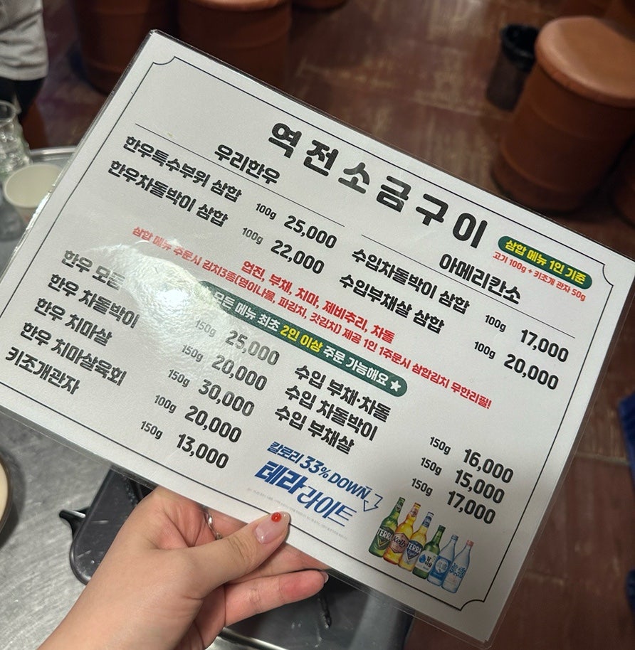 역전소금구이 사진 6