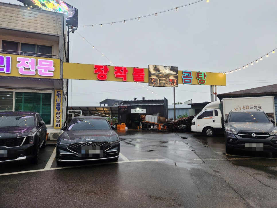 우람늘곰탕 사진 5