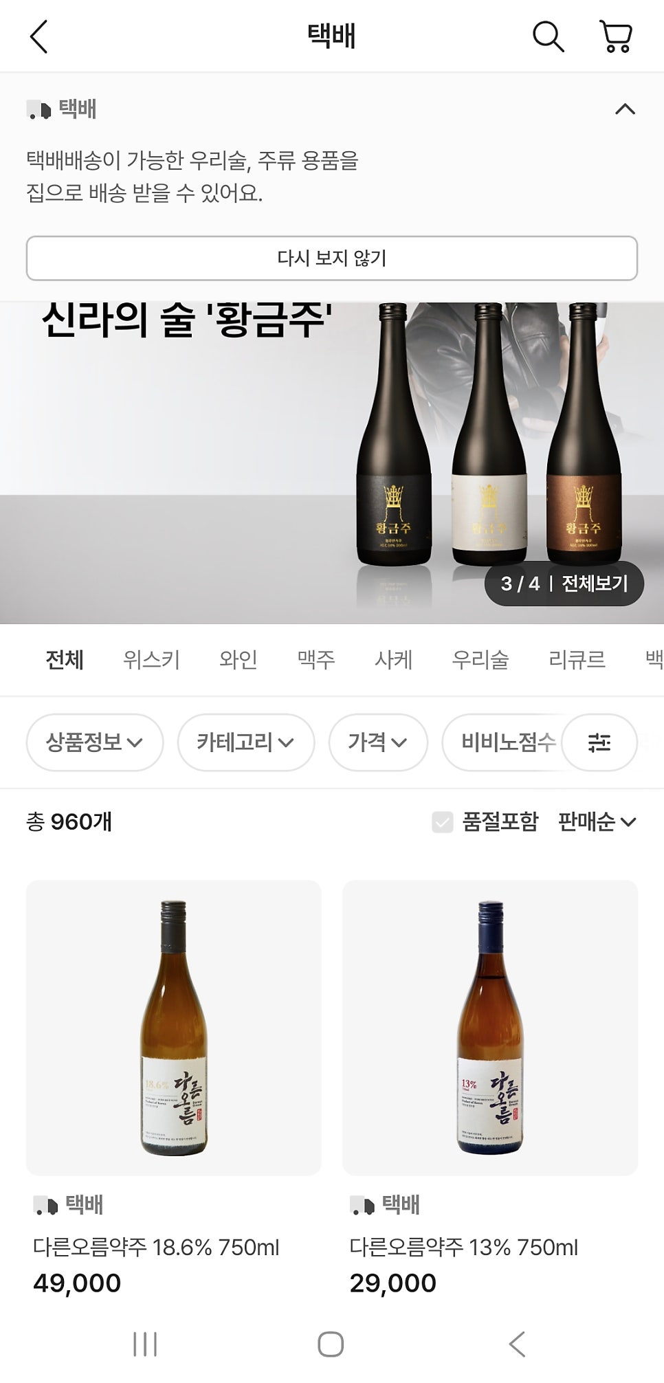 알코홀릭드링크 서울이수점 사진 3