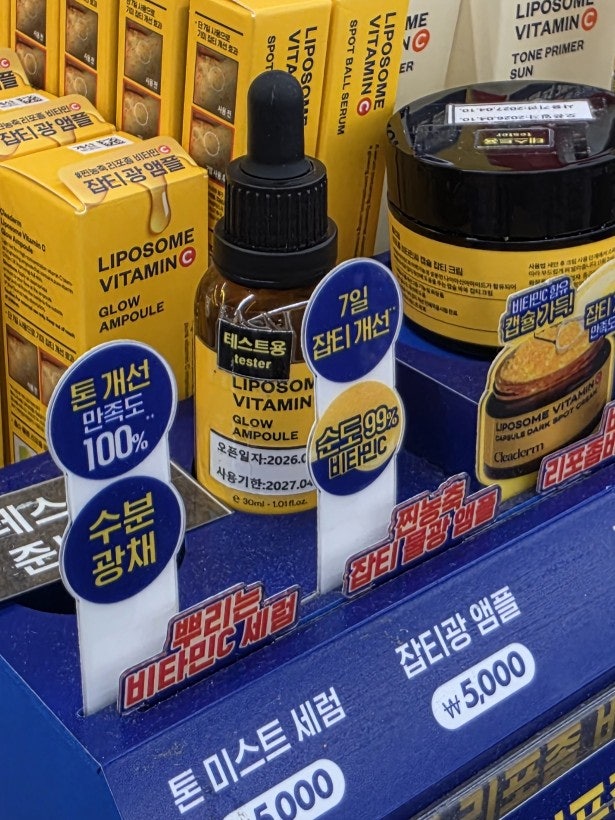 다이소 잡티광 앰플 종근당 리포좀 비타민c 화장품 내돈내산 후기