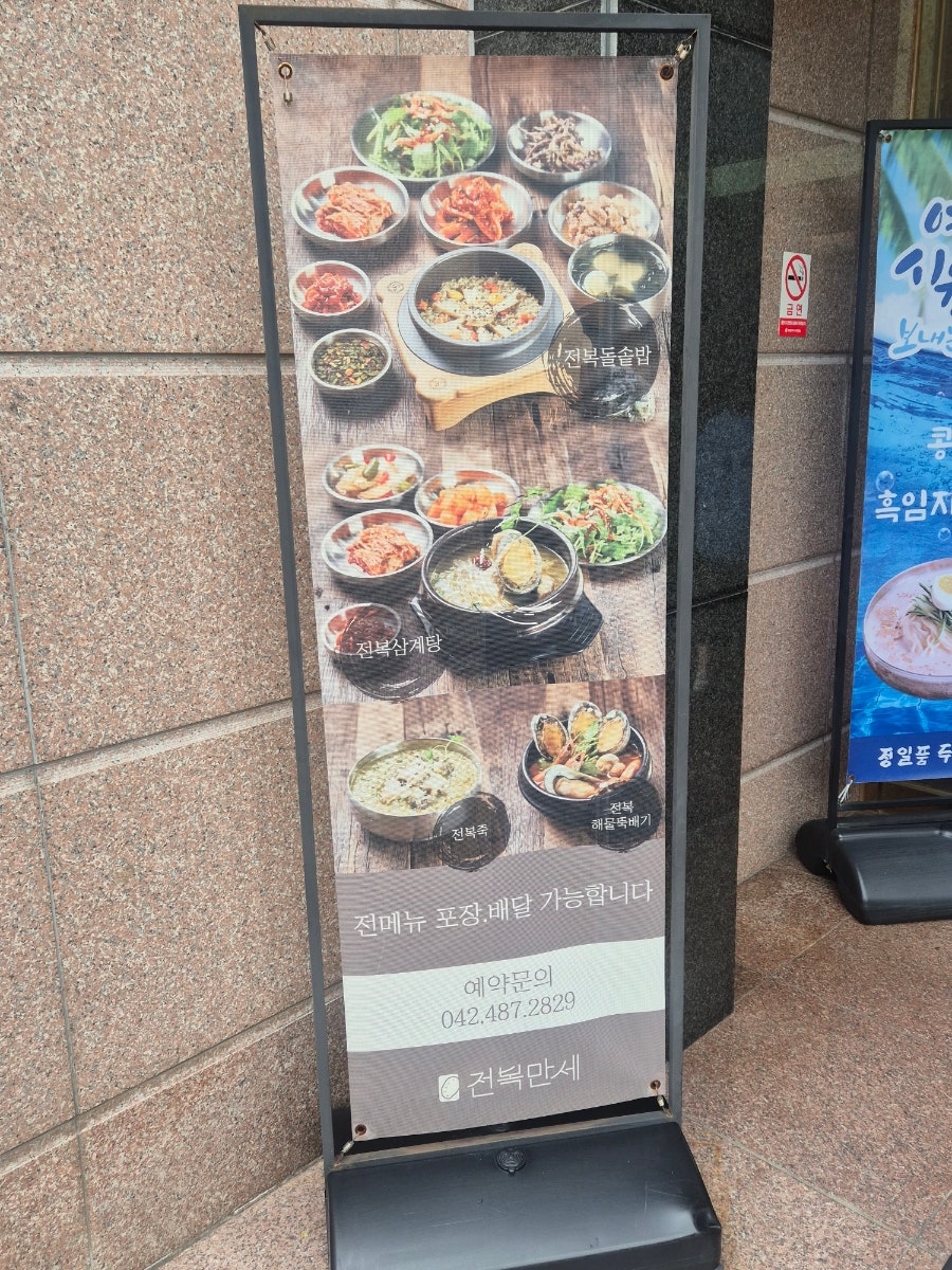 전복만세 만년점 사진 3