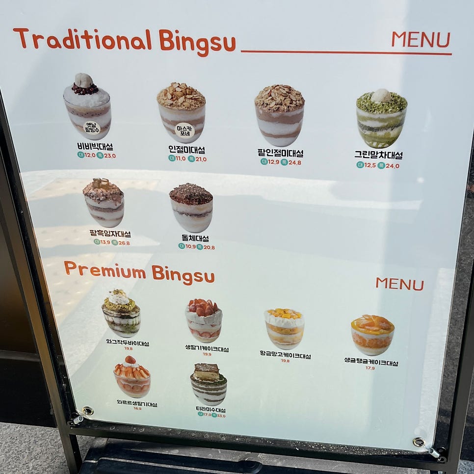 대설 완주삼봉점 사진 4