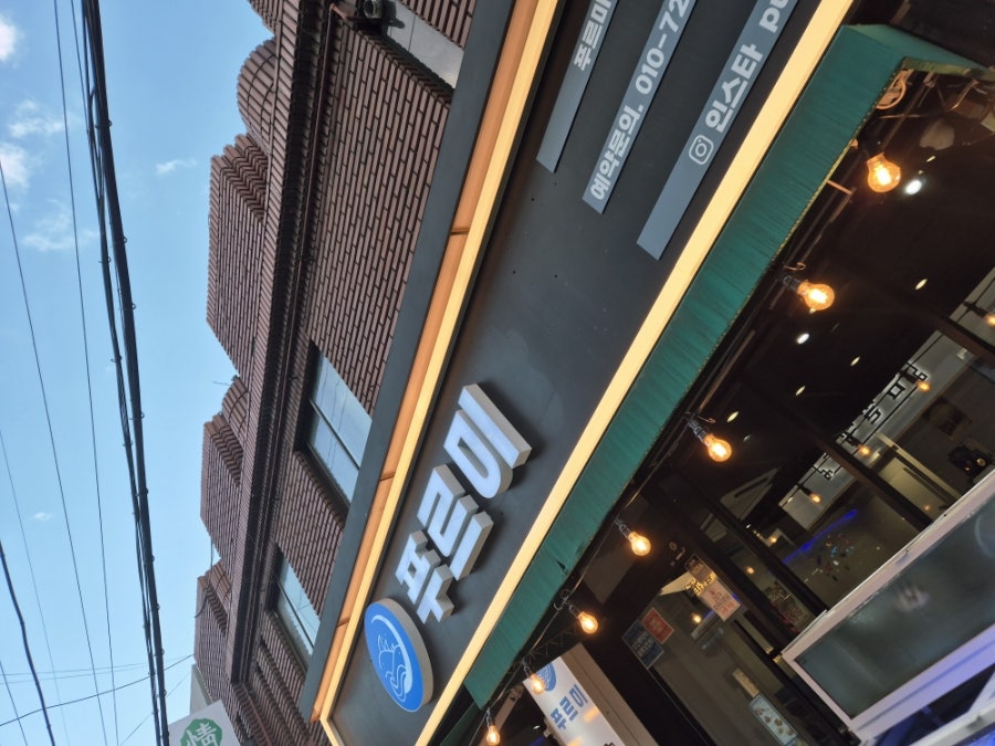 푸르미 사진 1