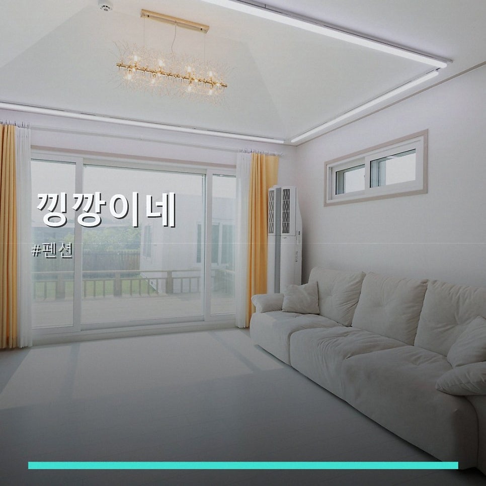 낑깡이네 사진 1