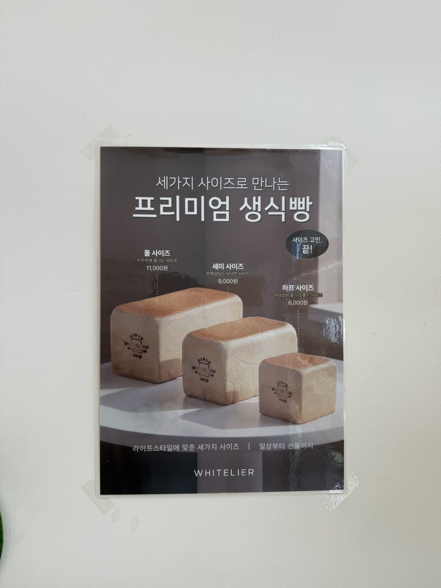 화이트리에 동탄점 사진 3