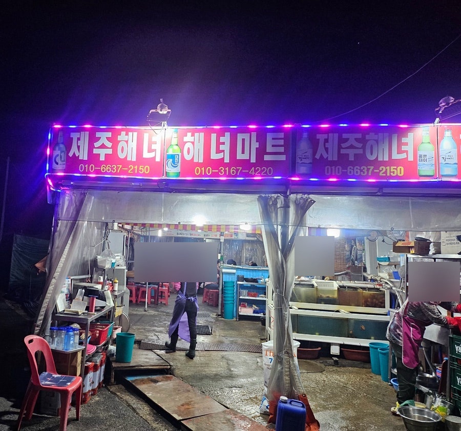 해녀마트 사진 1