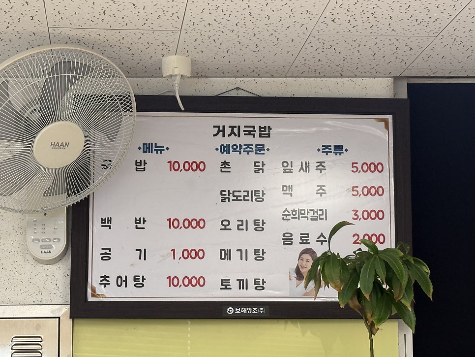 거지국밥 사진 5