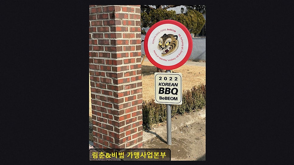 림춘 사진 3