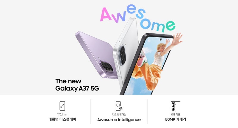 갤럭시 A37 5G, 10만 원 올랐다 — 그래도 살 만할까?