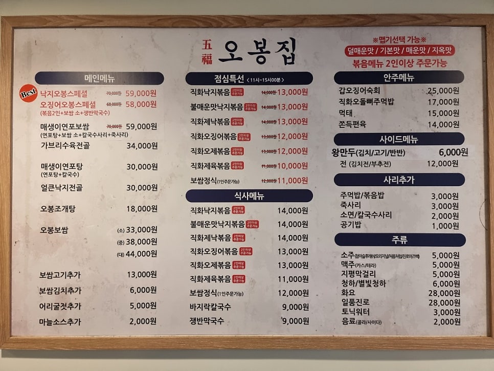 오봉집 연신내점 사진 5