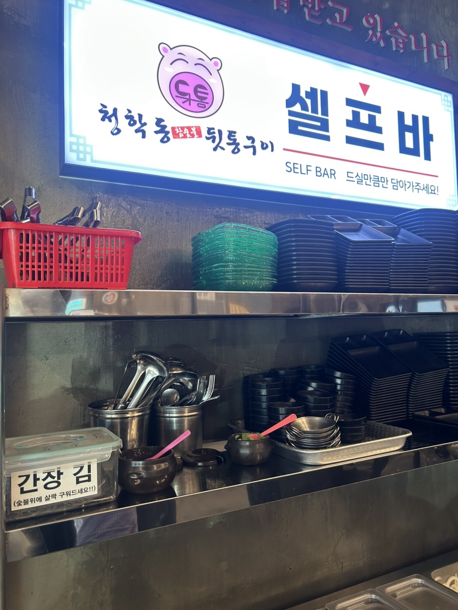 청학동참숯불뒷통구이 사진 5