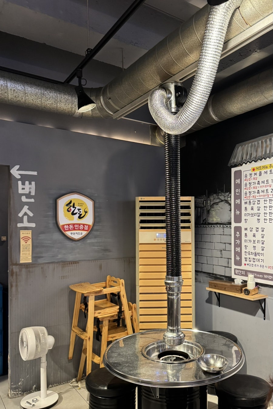 송정연탄 사진 3