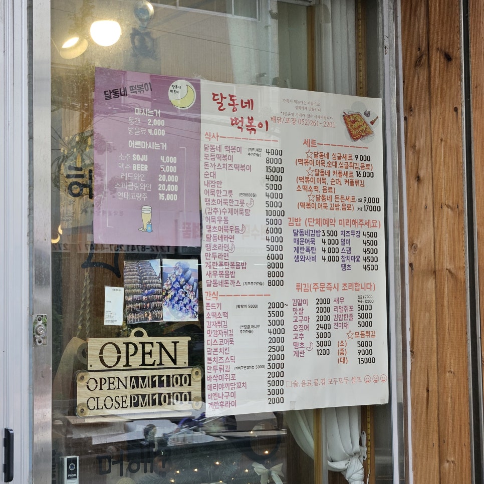 달동네떡볶이&김밥 사진 3