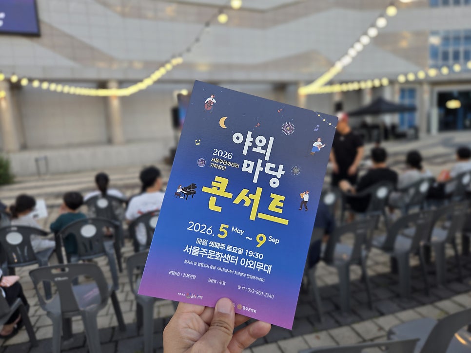 서울주 문화센터 사진 4