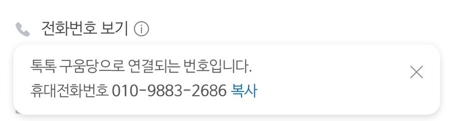 톡톡구움당 사진 3