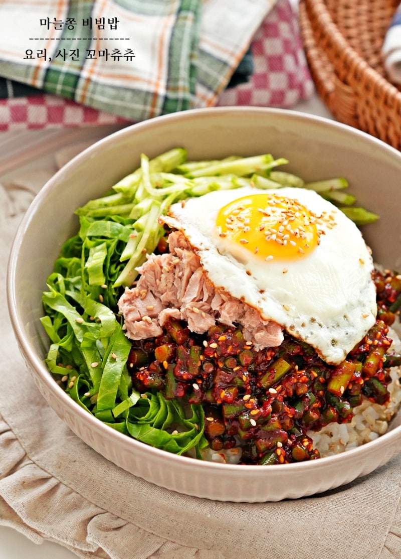 마늘쫑 비빔밥 레시피 3분 마늘쫑무침 마늘쫑 요리
