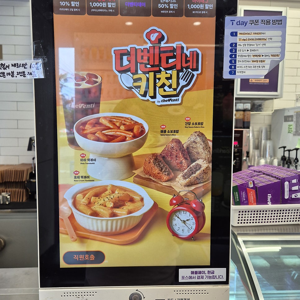 더벤티 포항죽도점 사진 3