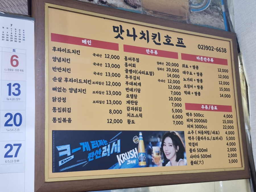 맛나치킨 사진 5