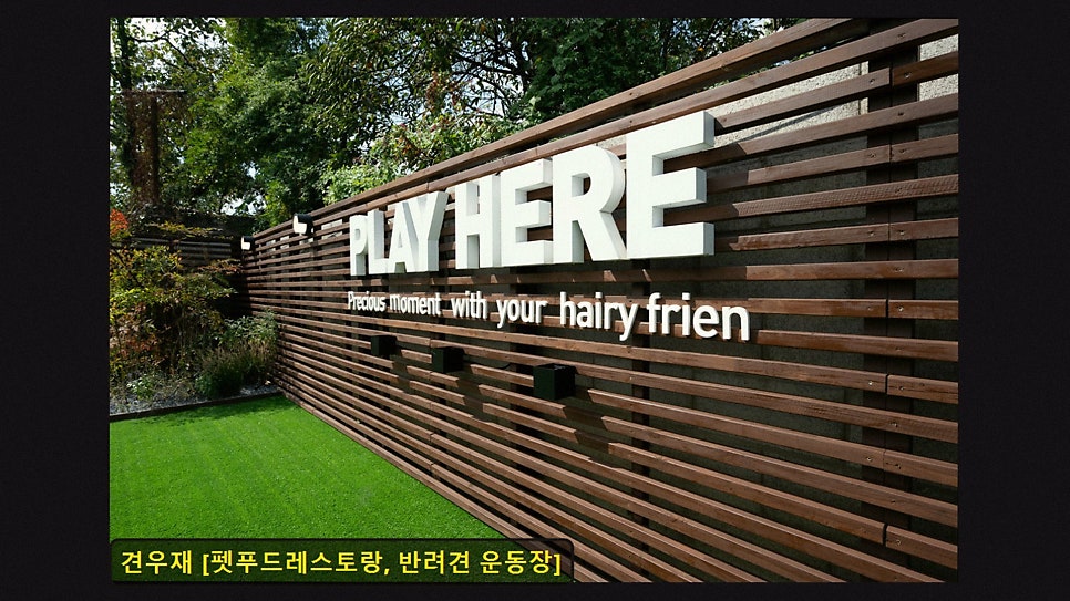 견우재 사진 2
