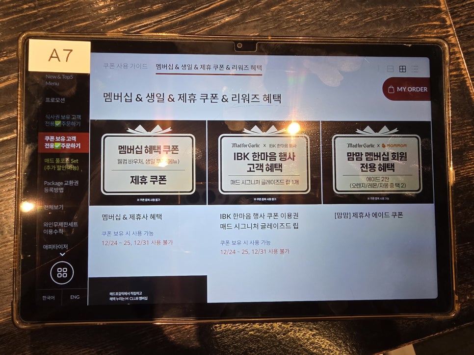 매드포갈릭 도곡점 사진 3