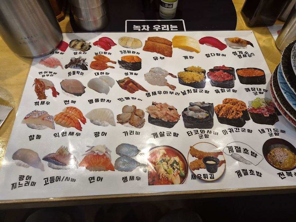 최우영스시 사진 3