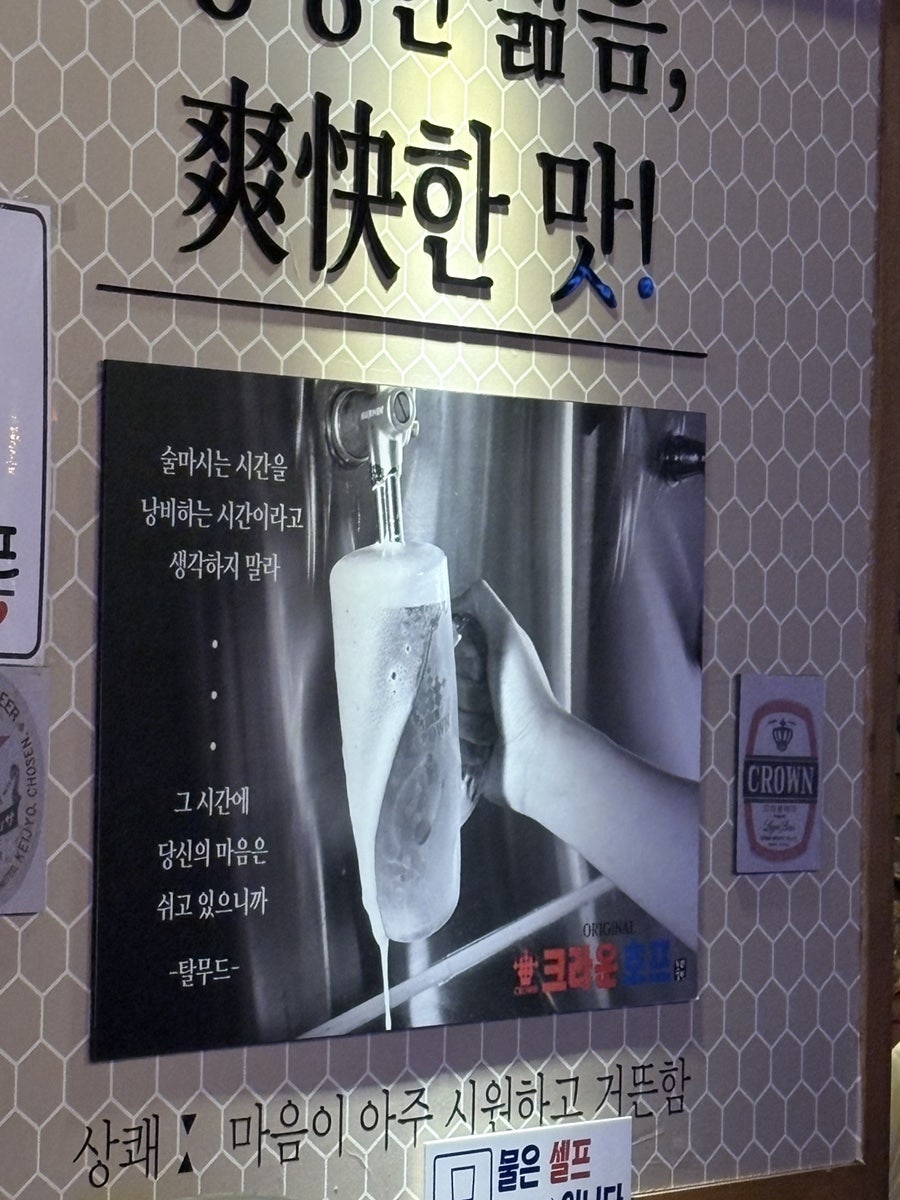 크라운호프 대구침산점 사진 2