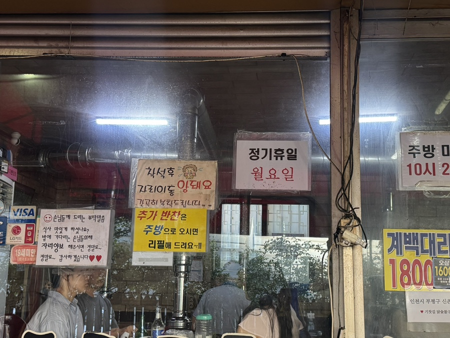 기찻길닭숯불구이 사진 5
