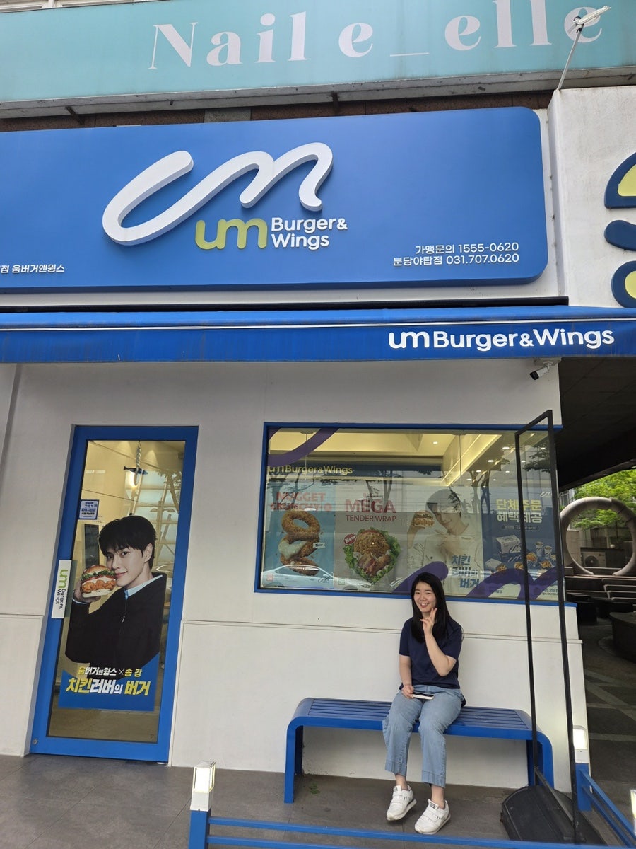 움버거앤윙스 분당야탑점 사진 1
