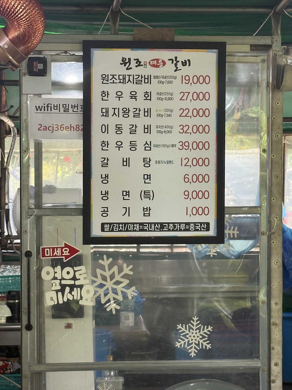 원조태릉갈비 사진 6