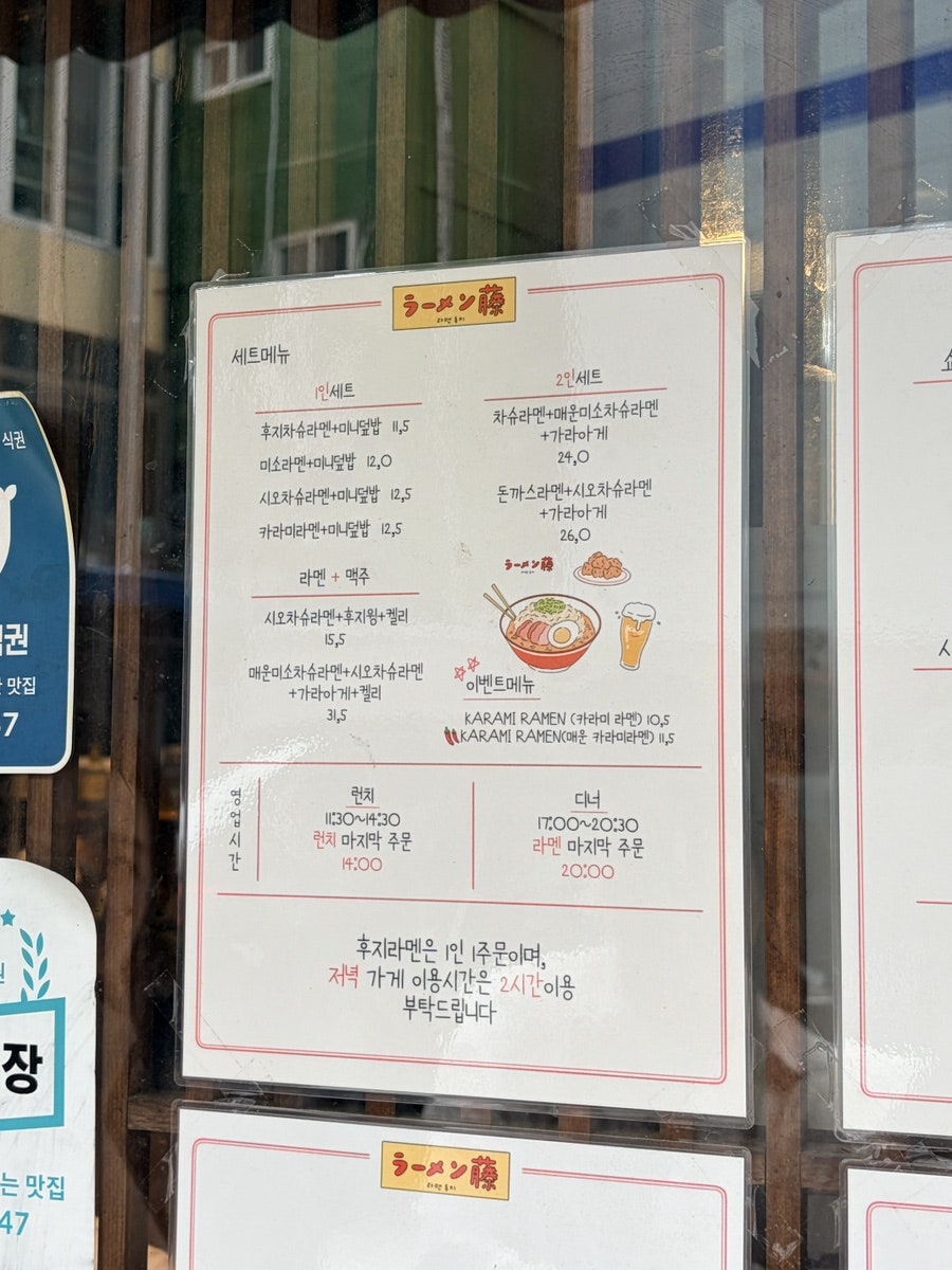 후지라멘 사진 5