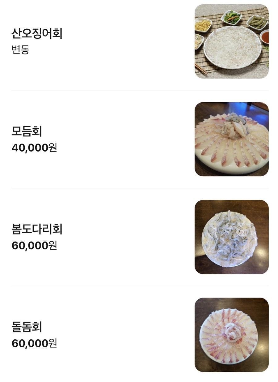 세모집 사진 5